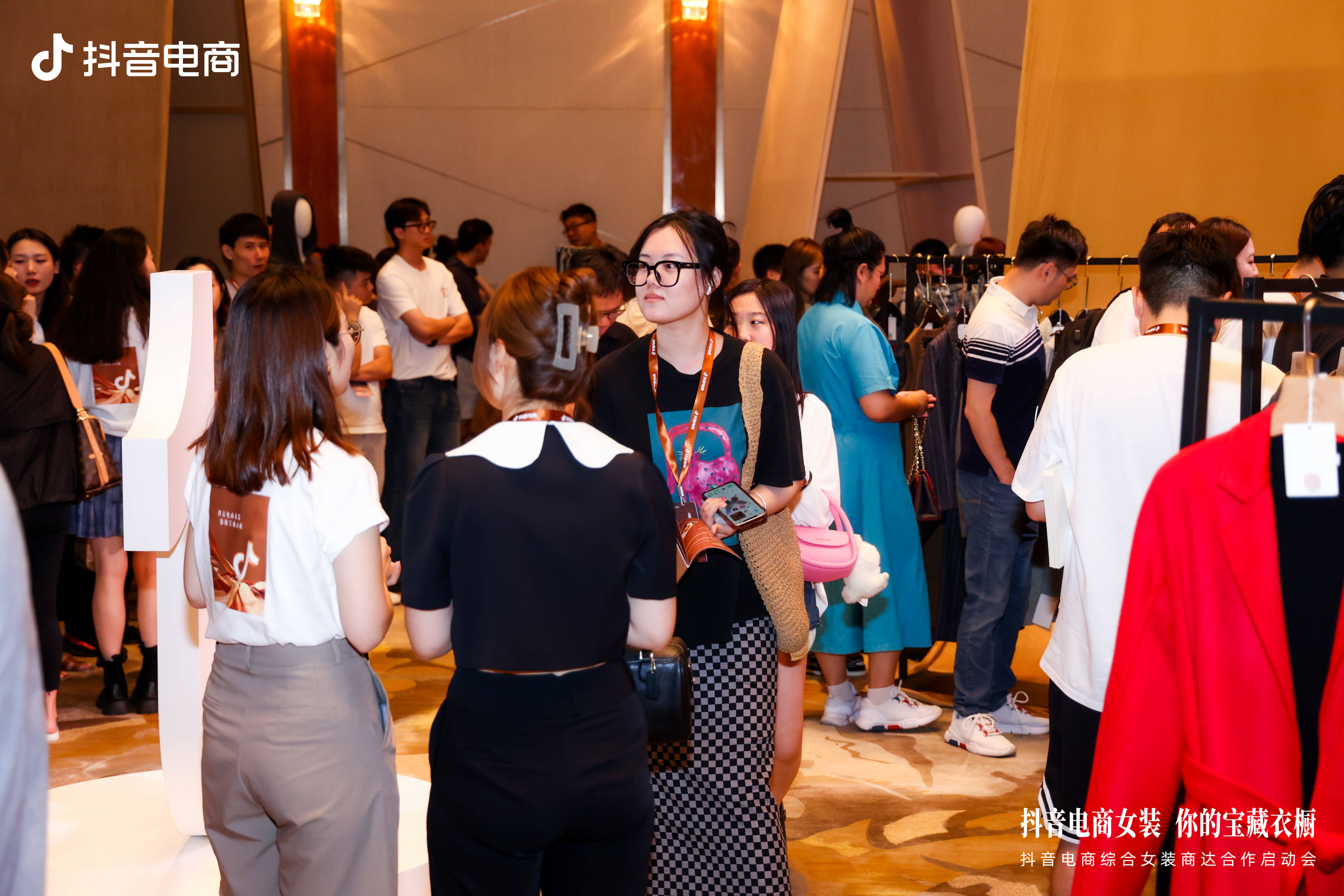 预测秋冬趋势，链接商达合作，一文读懂抖音电商综合女装商达合作启动会
