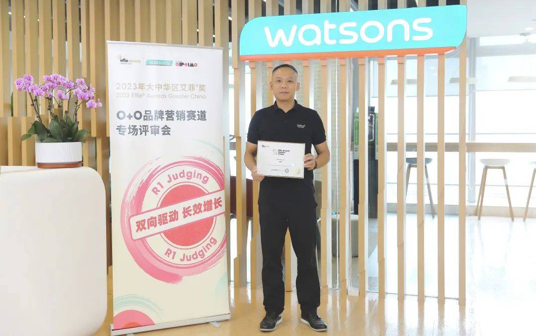 双向驱动长效增长！2023艾菲奖O+O品牌营销赛道专场初审会成功举办！