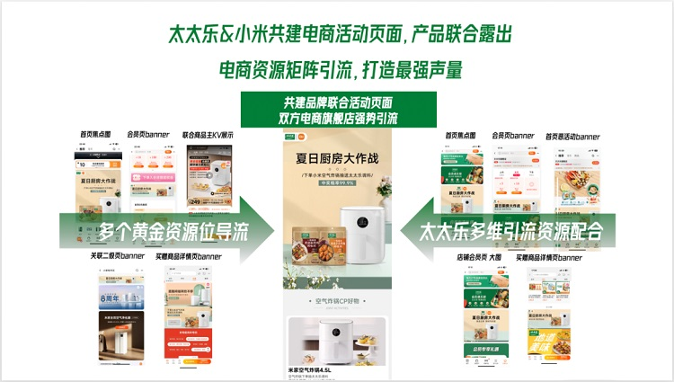 跨界“王炸CP”，太太乐重新定义「下厨新潮流」