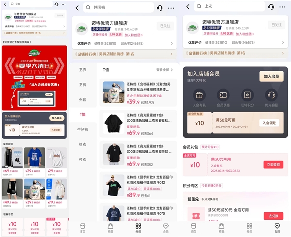 单月店铺GMV超千万，快手电商经营者如何在店铺经营里拓展新增量