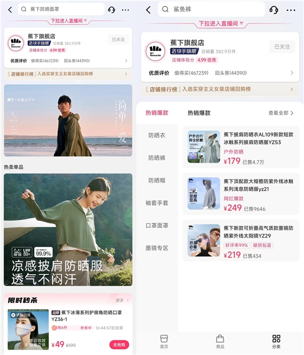 单月店铺GMV超千万，快手电商经营者如何在店铺经营里拓展新增量