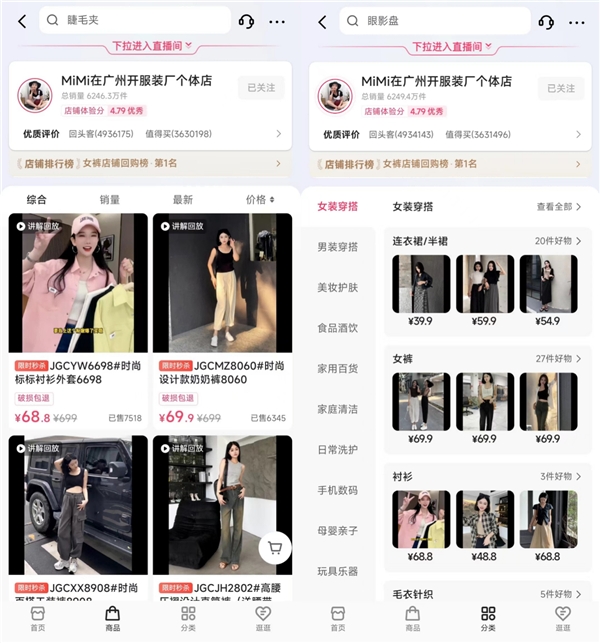 单月店铺GMV超千万，快手电商经营者如何在店铺经营里拓展新增量