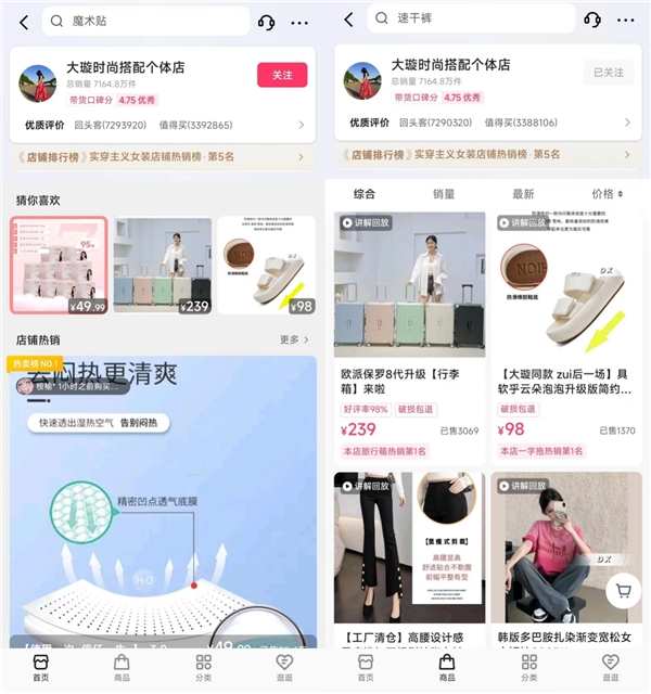 单月店铺GMV超千万，快手电商经营者如何在店铺经营里拓展新增量