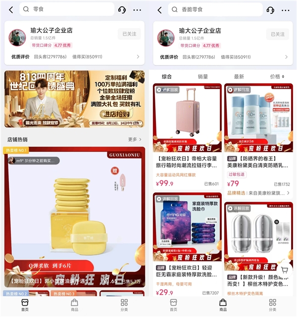 单月店铺GMV超千万，快手电商经营者如何在店铺经营里拓展新增量