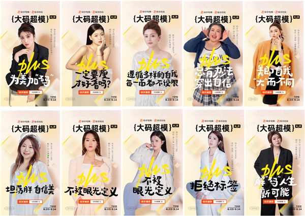 快手电商“大码超模”第二季启动，新品秋冬服饰引爆大码女装新增量