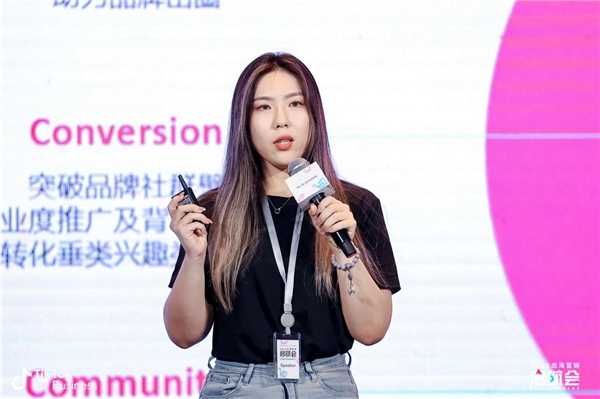 TikTok for Business×钛动科技 出海营销启航会圆满落幕，携手助力中国品牌扬帆出海