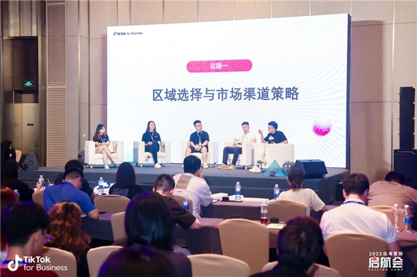 TikTok for Business×钛动科技 出海营销启航会圆满落幕，携手助力中国品牌扬帆出海