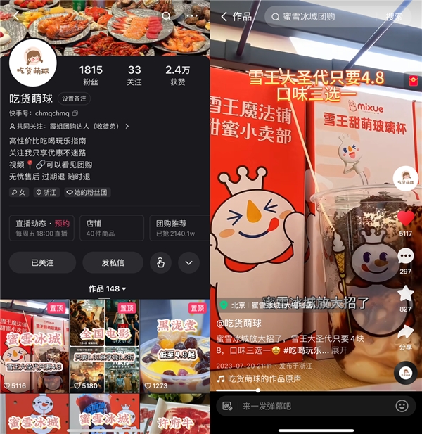 兼职也能月入过万？“达人转型”成快手本地生活赛道变现新方式