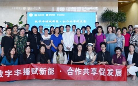 发挥链长单位优势，助力区域经济发展，值得买科技为丰台区企业开展直播电商培训