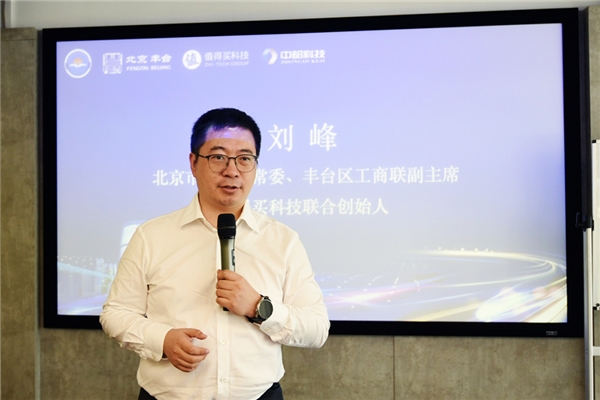 发挥链长单位优势，助力区域经济发展，值得买科技为丰台区企业开展直播电商培训