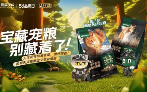 网易Q2财报：网易严选毛利率稳步提升，持续推进品类聚焦战略