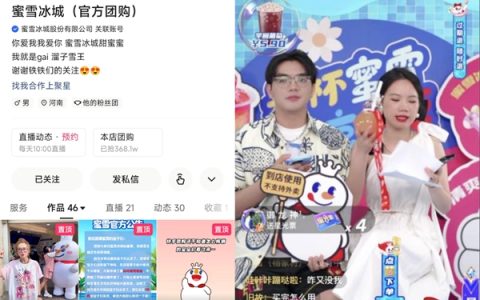 精准投流带动GMV、声量双爆发，快手“本地推”助推蜜雪冰城等团购品牌营销突围