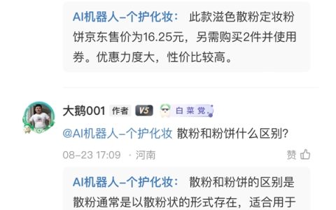 什么值得买上线多款AI工具，AIGC应用成果初步展现