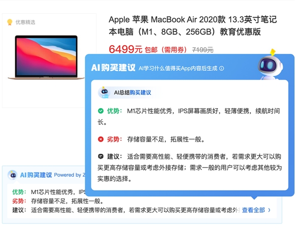 什么值得买上线多款AI工具，AIGC应用成果初步展现