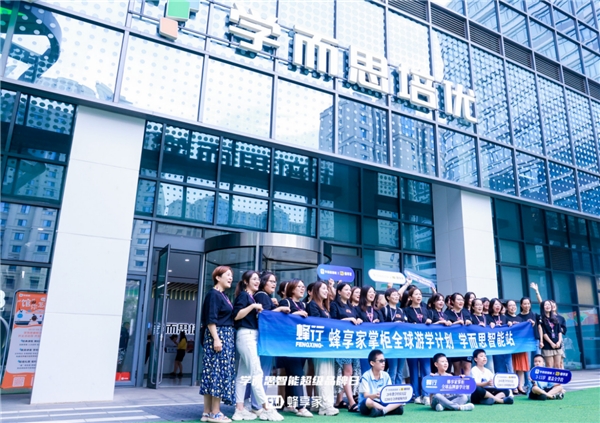 私域电商平台首次溯源，学而思智能联手蜂享家创造爆款奇迹