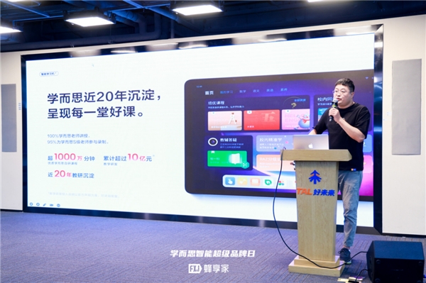 私域电商平台首次溯源，学而思智能联手蜂享家创造爆款奇迹