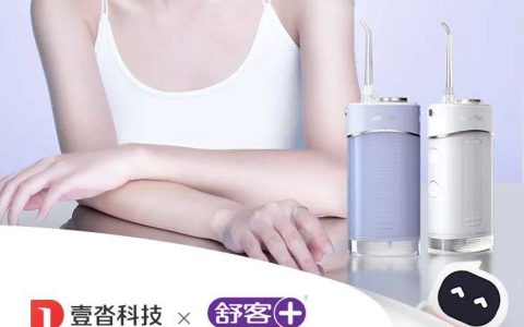 壹沓科技牵手「舒客」，壹沓运营自动化2.0iPaaS平台助力企业电商运营超自动化