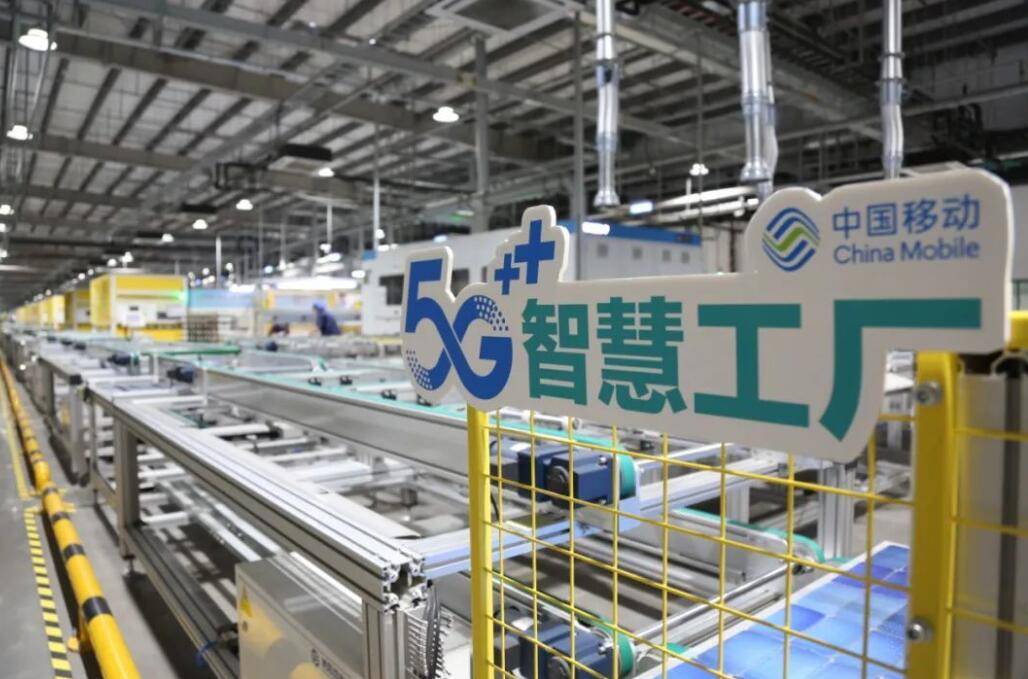 2023工业互联网展会“5G+工业互联网”赋能数字经济高质量发展