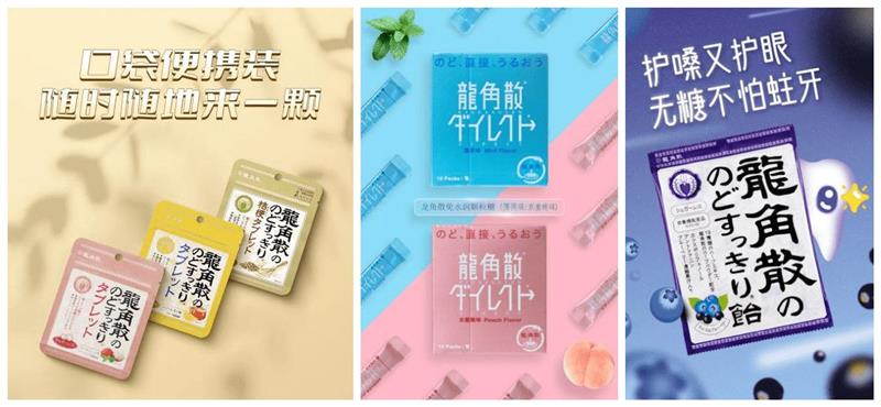 从被动治疗到主动预防 无糖龙角散成银发人群“养声”新宠