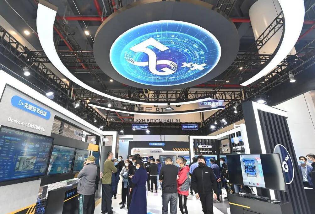 2023工业互联网展会“5G+工业互联网”赋能数字经济高质量发展