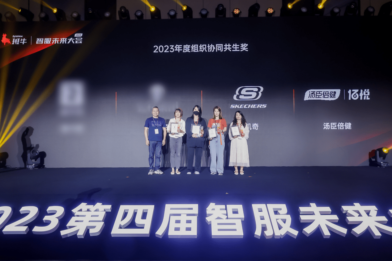 服务人的「奥斯卡盛典」落幕，2023年度智服未来奖名单公布！