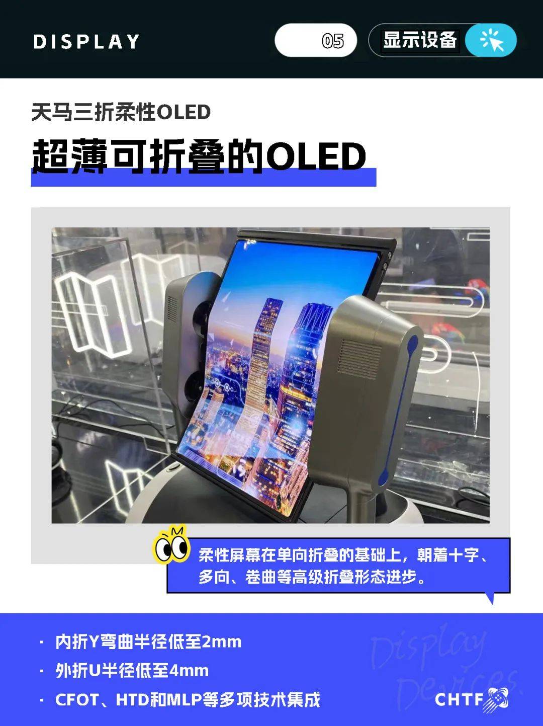 躺“屏”也能“卷”2023深圳高交会|盘点工业显示设备最新黑科技