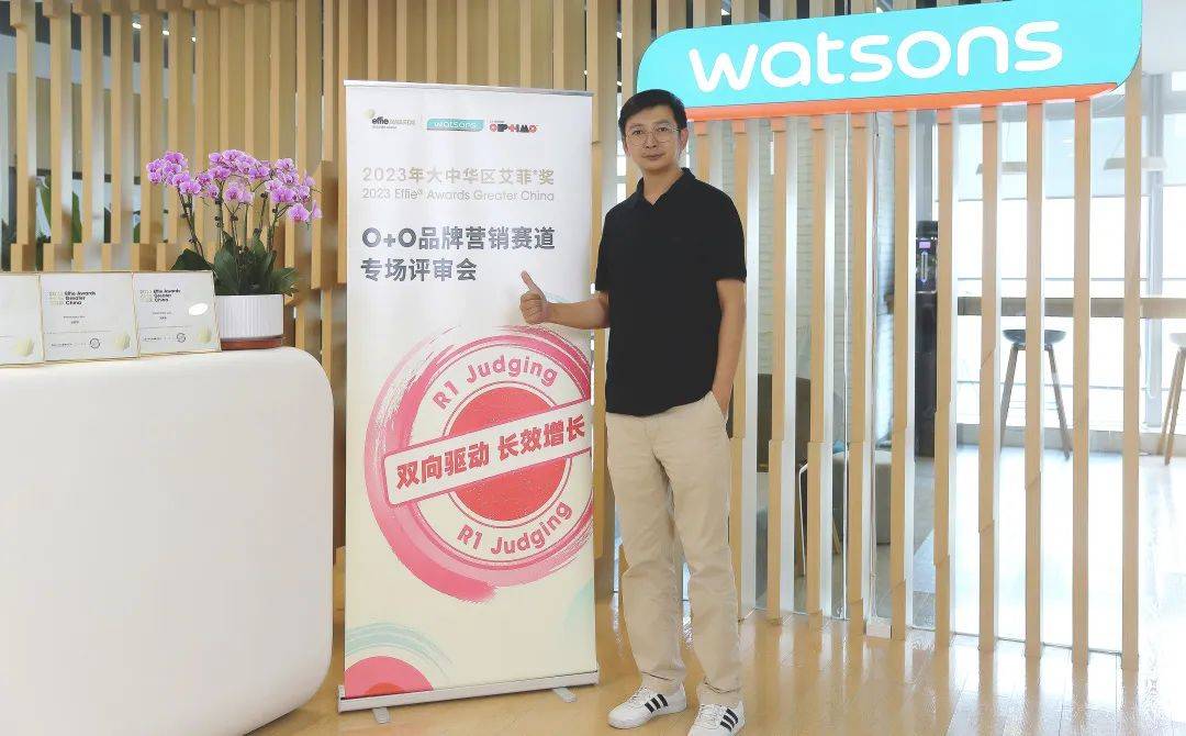 双向驱动长效增长！2023艾菲奖O+O品牌营销赛道专场初审会成功举办！