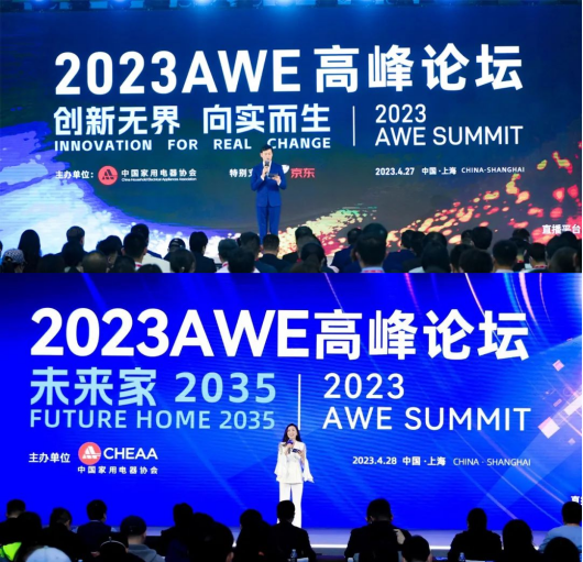 AWE2024中国家电展