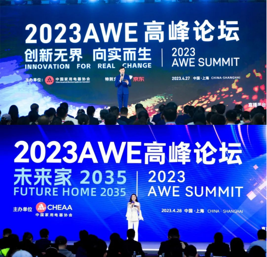 2024AWE上海家电展-展示未来智慧生活全景画卷