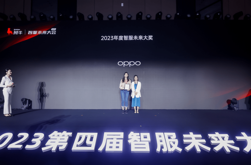 服务人的「奥斯卡盛典」落幕，2023年度智服未来奖名单公布！