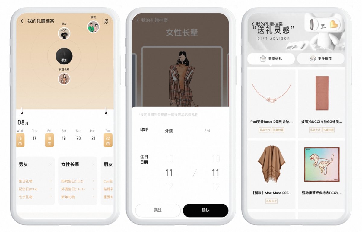 七夕云逛天猫奢品，3D科技感拿捏中式浪漫！