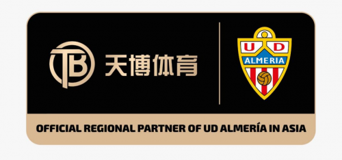 天博体育成为阿尔梅里亚官方合作伙伴