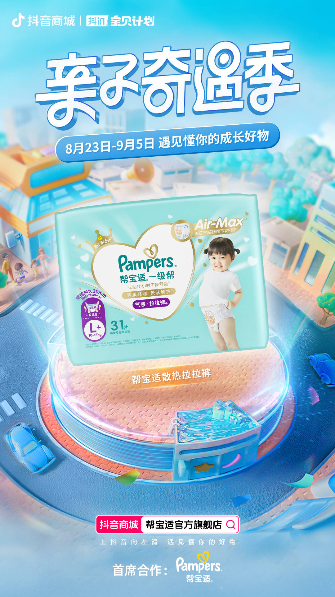 Z世代的爸妈，正在搞一种很新的育儿方式