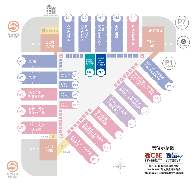 2024第28届上海美博会时间(2024年5月20-22日)