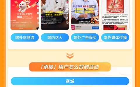抖音中秋好礼季「重点货品」玩法，助力商家以节日好物带动好生意