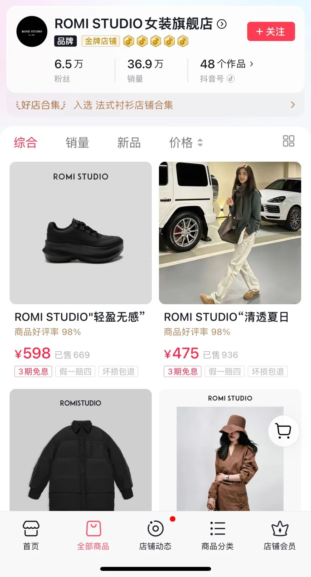 单月返佣70万,抖音电商的商品卡,为何如此重要?