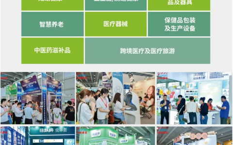 2024广州大健康展览会|2024大健康产业展览会