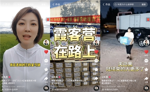 快手朱霞，和她的“霞客营”