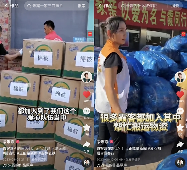 快手朱霞，和她的“霞客营”