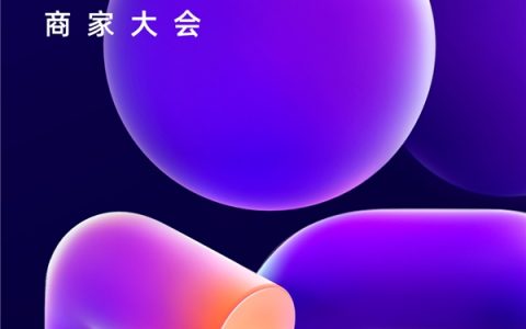 2023快手双11商家大会即将启动，双11海量电商红利提前释放