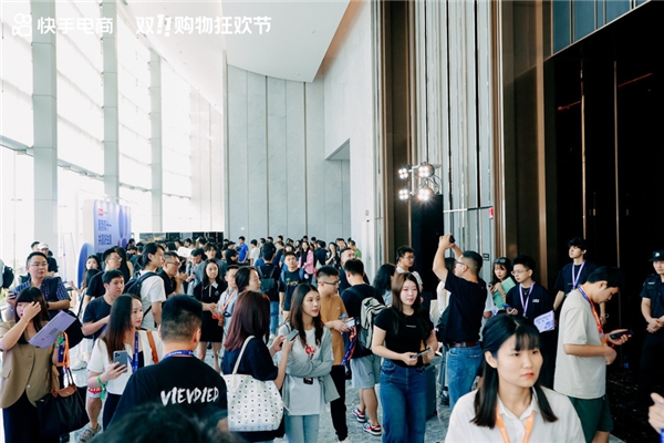 快手电商举办双11商家大会广州站，超千位商家达人齐聚广州备战双十一大促