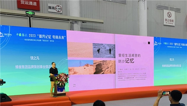 “彰武记忆”品牌发布会在武汉国际博览中心成功举办！