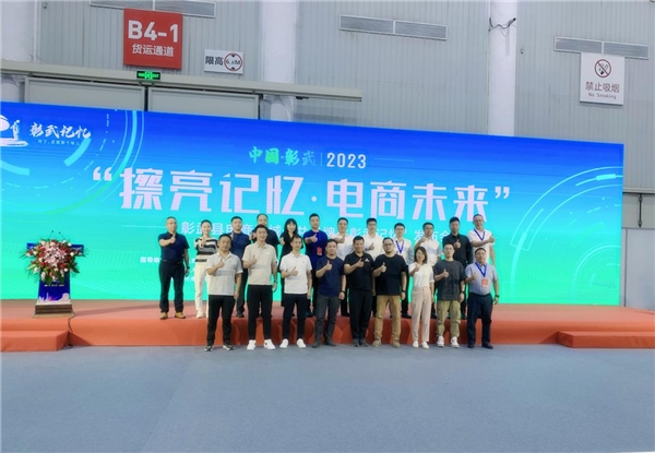 “彰武记忆”品牌发布会在武汉国际博览中心成功举办！