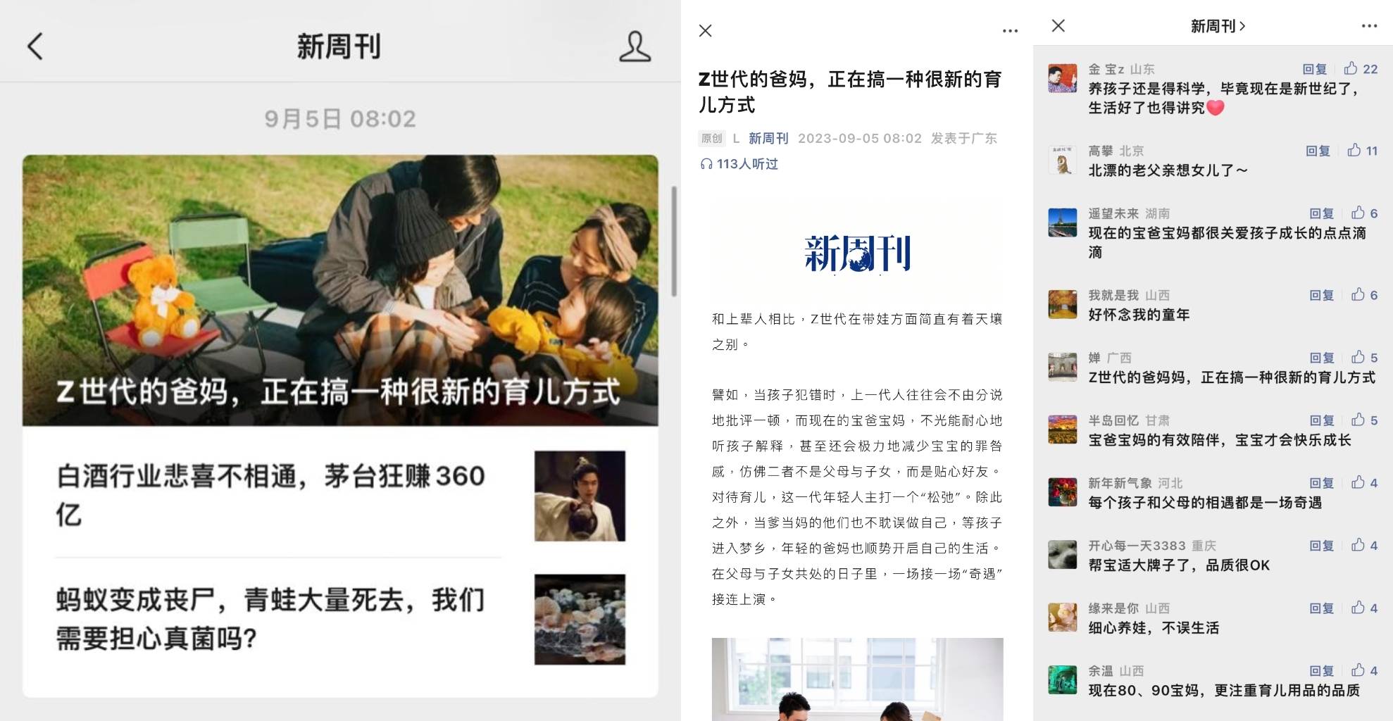 聚焦母婴市场！抖in宝贝计划-亲子奇遇季推动Z世代父母轻松育儿
