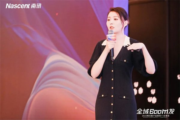 南讯股份举办2023客户运营双11分享会,激活全域增长新势能!