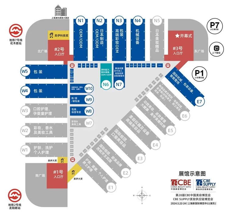2024上海美博会时间-2024年上海美博会报名资料