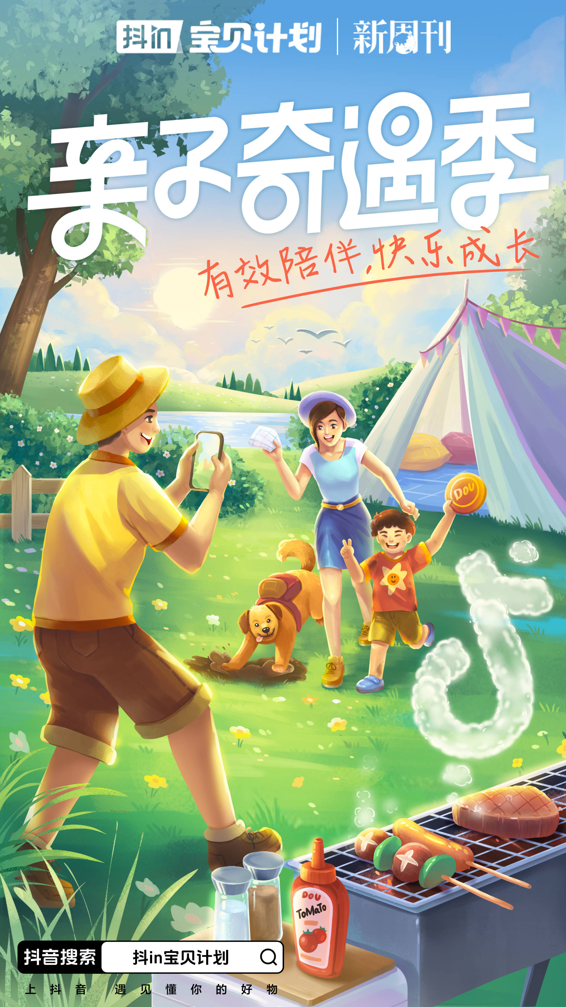 Z世代的爸妈，正在搞一种很新的育儿方式