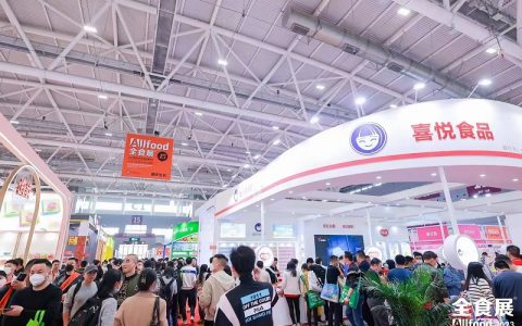 2024深圳全食展|allfood全球高端食品展|3月深圳食品展