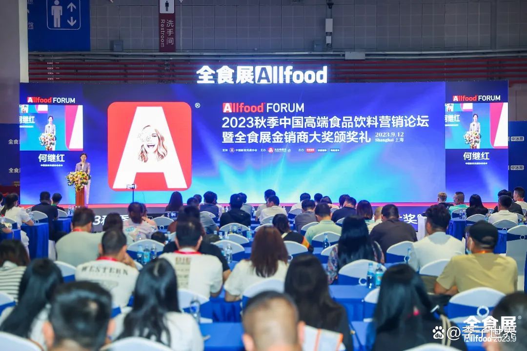 2023上海全食展（高端食品展），迎来5万+人次专业观众！