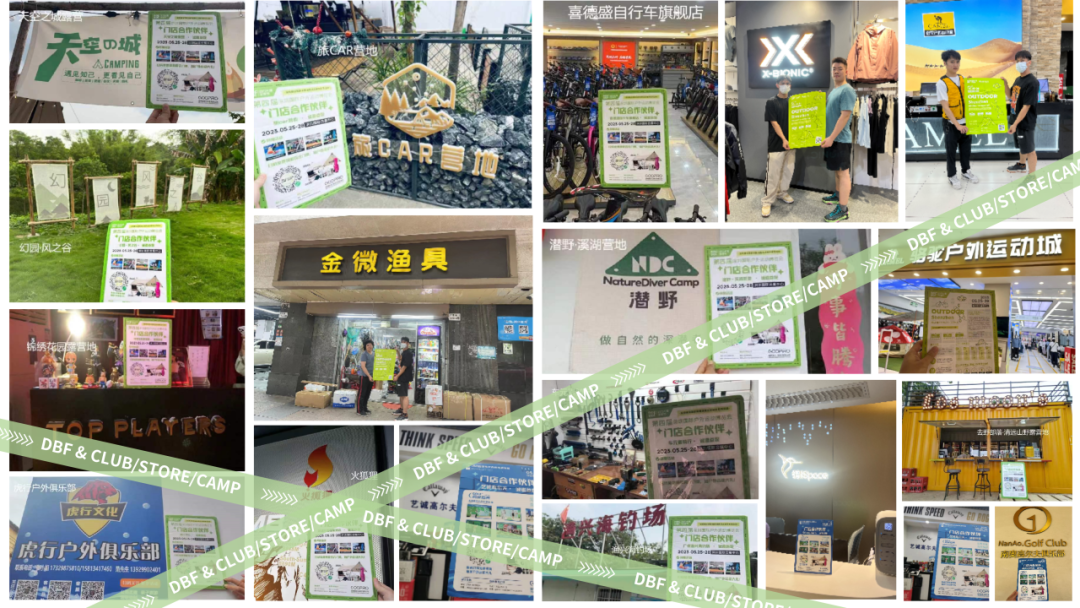 运动户外正当燃｜新浪潮 新机遇 2024深圳运动户外用品展